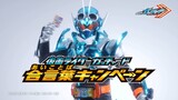 Iklan Kampanye kata sandi Kamen Rider Gotchard