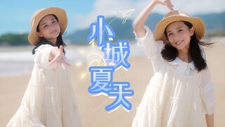 【竖屏娴娴\4K120帧】你是我夏天独一份的清凉🧊小城夏天🌞