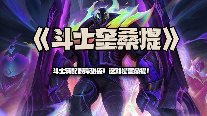 Fighter Qiyana: Fighter rework, majestic and imposing! This is Qiyana!