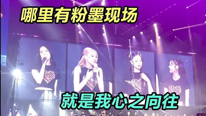 blackpink澳门场！“粉墨”的魅力无人能挡！！