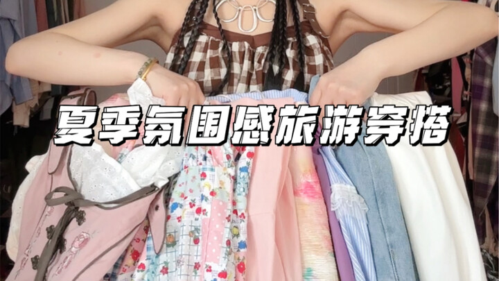 الحلقة الثالثة من إطلالات السفر الصيفية | كل طقم يظهر بشكل مذهل في الصور