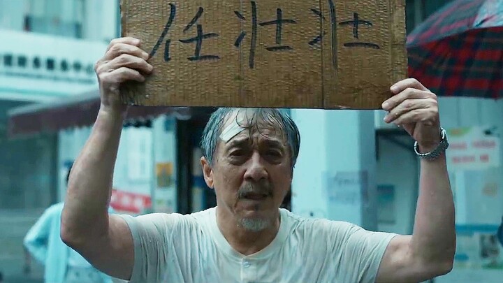 Unseen Before! Jackie Chan Plays an Alzheimer’s Patient in the Movie “Playing House” — New Trailer R