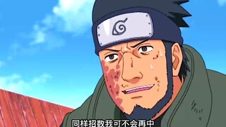 火影忍者：阿斯玛之死