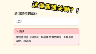 外网爆红的解密游戏，以折磨玩家为乐趣，讽刺现实但又超越现实