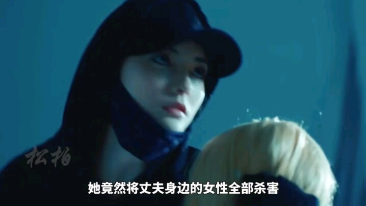 Để kiểm soát chặt chẽ chồng, người vợ đã ra tay giết sạch mọi phụ nữ xung quanh anh ta.