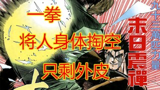 海虎Ⅱ【36】一拳将人打成人皮 黑暗也是个大癫佬！