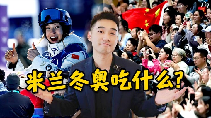 Watch Eileen Gu Chase Gold Live! — What Do You Eat at a 12°C Winter Olympics?