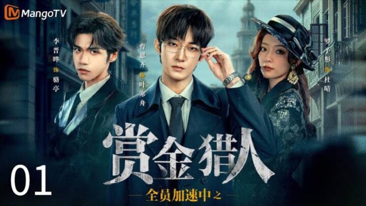 running Hunters ตอนที่ 1  (ซับไทย)