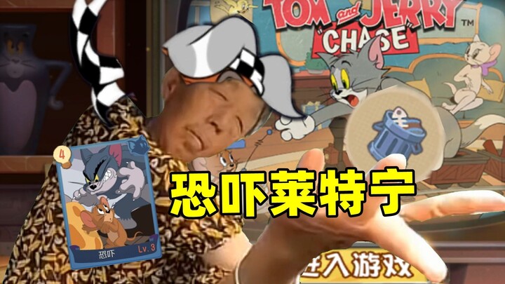 Tom and Jerry mobile game: first encounter with intimidation defense style Lightning...