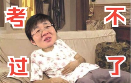 【ระดับ 46】ถ้าสอบได้ไม่ถึง 600 ตามที่ฉันบอก ฉันจะเลิกสอน!