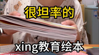 Sex Education: "Not About Rushing Growth"