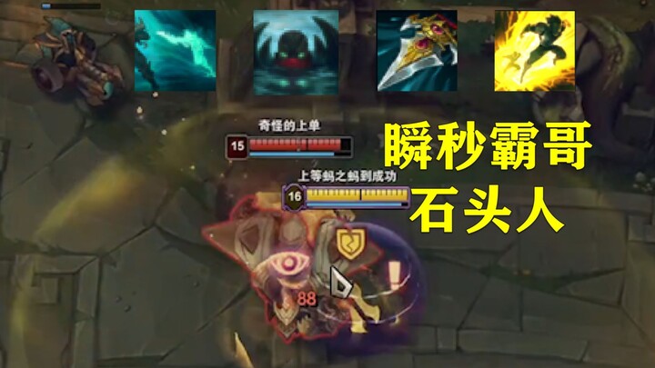 Support Pyke instantly took down Big Brother twice and turned the game around—what a win!