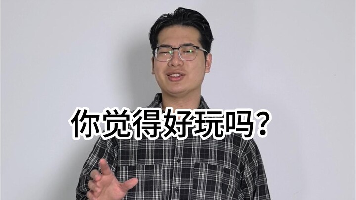 Do you think it's fun?