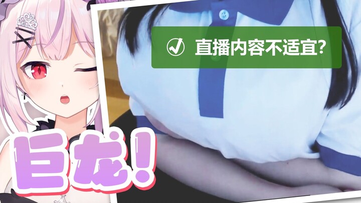 因为巨龙太大，被超管制裁了