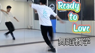 [Nan Dance Company] Lagu baru Seventeen "Ready to Love" cover lengkap + tutorial dance (Bagian 1)