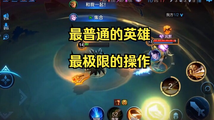 【الملك آرثر】 البطل الأكثر عادية والأداء الأكثر تحديًا! فصل هاي يوي