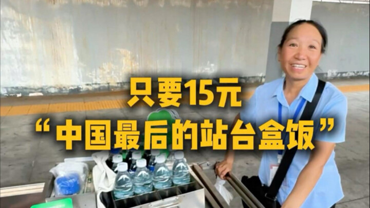 This might be China’s most conscientious—and possibly “last”—platform bento that says no to pre-made