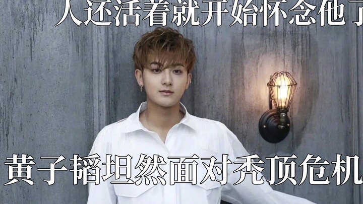 คนยังมีชีวิตอยู่ก็ถูกทุกคนคิดถึงแล้ว: หยางหยางค่อยๆ กลายเป็นตำนาน