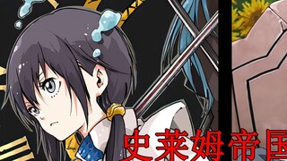 Empire Chapter 15! Rimuru, Benimaru, and Chloe vs. the Empire's top knights! The King of Wisdom's mu