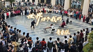 Điệp khúc flashmob của Đại học Khoa học và Công nghệ Hoa Trung "Thế giới đã cho tôi điều gì" Ý nghĩa