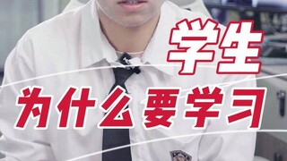 بغض النظر عن معنى القراءة، أتمنى فقط أن تتمكن أنت كطالب من فهم مصدر معاناتك.