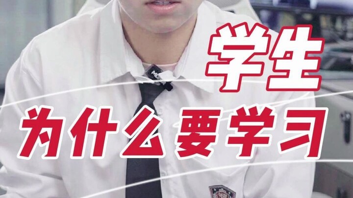 无关什么读书的意义，只愿身为学生的你，可以理解自己痛苦的来源