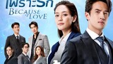 Because of Love (2023) Episode 2 English sub