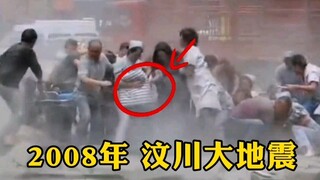 2008: Surveillance footage captures the Wenchuan earthquake—real-life scenes that make the site look