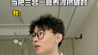 When the 3-in-1 nutrient solution packet is squeezed open