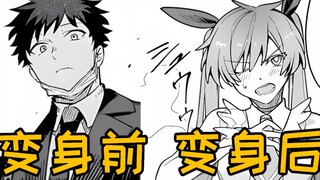 原来男生也可以变成可爱的魔法少女？还被男同事发现了！