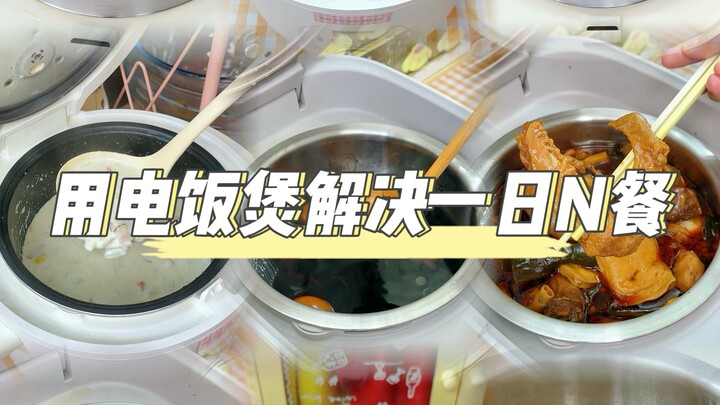 Akibat menggunakan penanak nasi untuk menyelesaikan N makanan sehari saya dan Tuan Lin ternyata… cuk