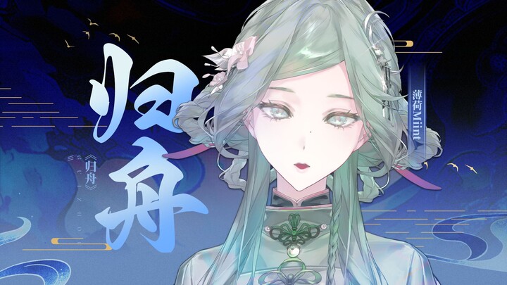 ราชินีแห่งภาษาหมิ่นหนาน! เวอร์ชันเติมเนื้อสุดไพเราะของเพลง "Gui Zhou" / การร้องคัฟเวอร์ภาษาหมิ่นหนาน