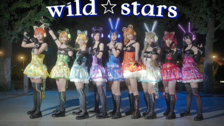 【LoveLive！】✦Wild Stars✦九九八十一难的毕业作-电玩觉醒ver-