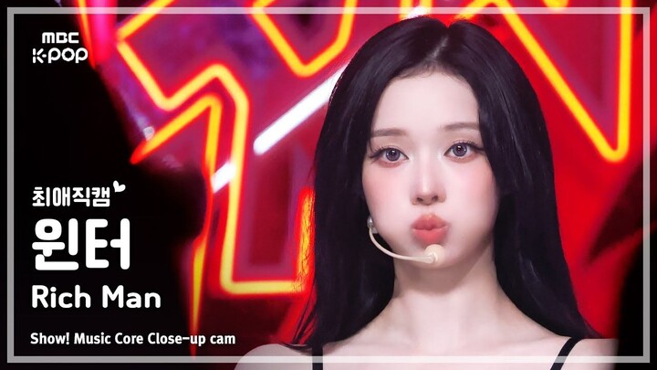 Rock Sweetheart | Kim Min-jeong WINTER | "Rich Man" Straight Cut Horizontal Version | 250906