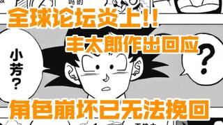 [ ดราก้อนบอลซูเปอร์Global Incident] Wukong จะลืมเสี่ยวฟางจริงๆ...