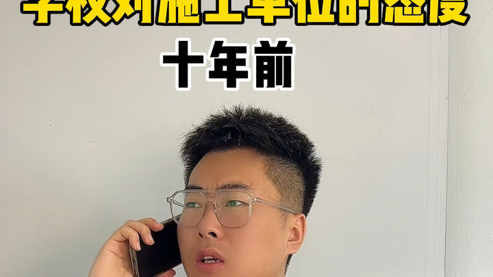 Perubahan Sikap Sekolah terhadap Kontraktor Pelaksana