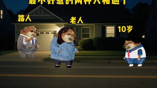 最不好惹的两种人相遇了