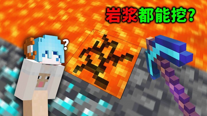 MC khi tất cả các khối đều có thể đào được? Ngay cả dung nham cũng có thể đào!