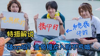 【不要脸解说】你说的这个兔龙他好磕吗？点进来收货一对神仙cp