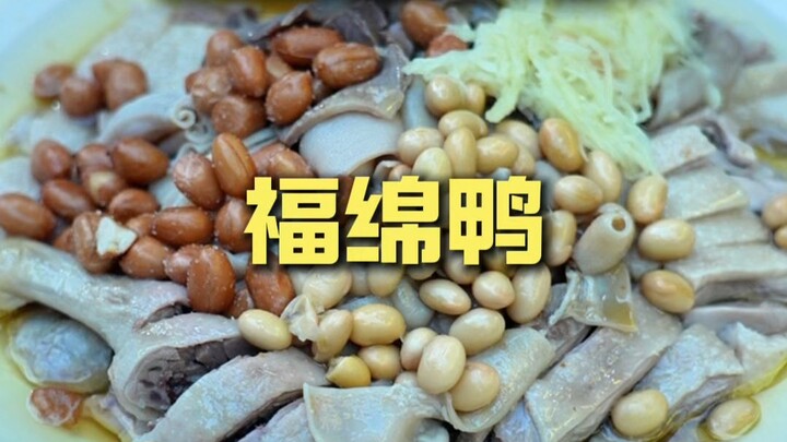 Yulin. Fumian Duck – Chef’s Restaurant Review ¥166.05
