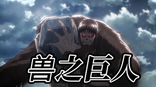 Attack on Titan Season 3 Episode 15: Survey Corps menghadapi penyergapan, dan Raja Jiji memimpin rak