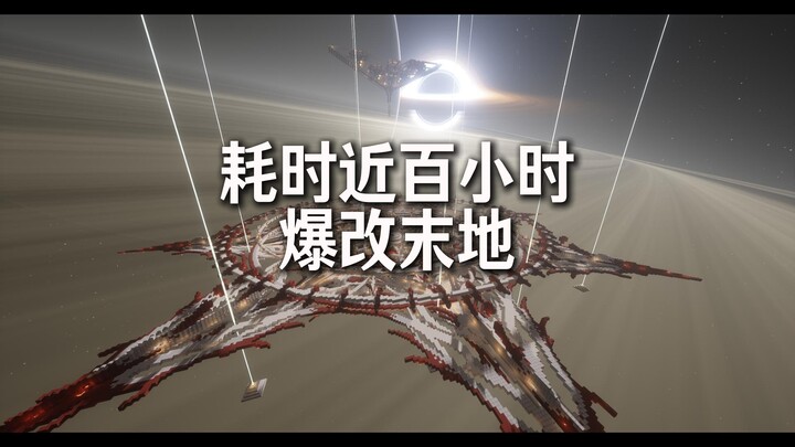 Đây đưa tôi đến chỗ nào vậy? Đây vẫn là The End sao? Minecraft sinh tồn cực khó, cấp độ 9