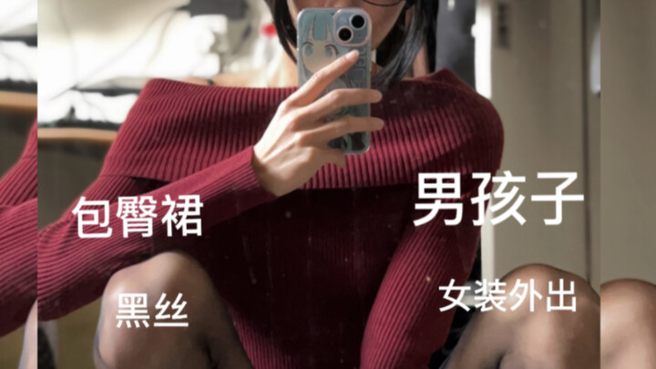 Straight Guy in a Sheath Dress for an Outing? (Original Camera, Guys’ Dorm)