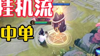Jungler meminta Anda untuk memberikan dukungan, jangan pergi dulu!