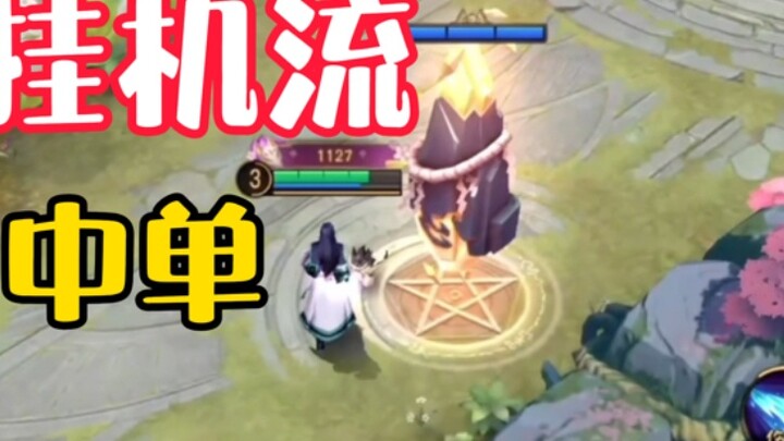 The jungler asks you to go for support, don’t go yet!