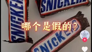 Snickers: Yang mana sebenarnya diriku?