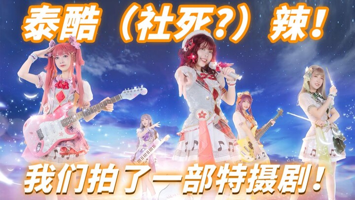 Because we like knights, we become magical girls