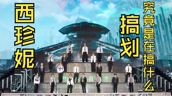 คุณเป็นซีเจนนี่ มาวนเวียนอยู่แบบนี้มาตั้งหลายปี แท้จริงแล้วกำลังทำอะไรกันแน่?