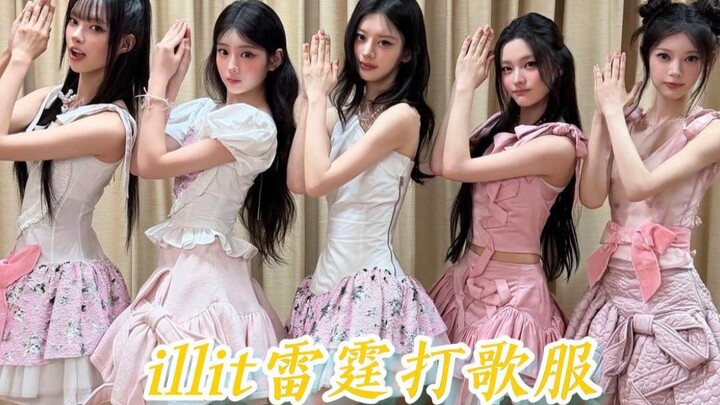 Mong các nữ idol sẽ mặc những bộ trang phục an toàn, thoải mái khi nhảy #illit#kpop#trang phục quảng