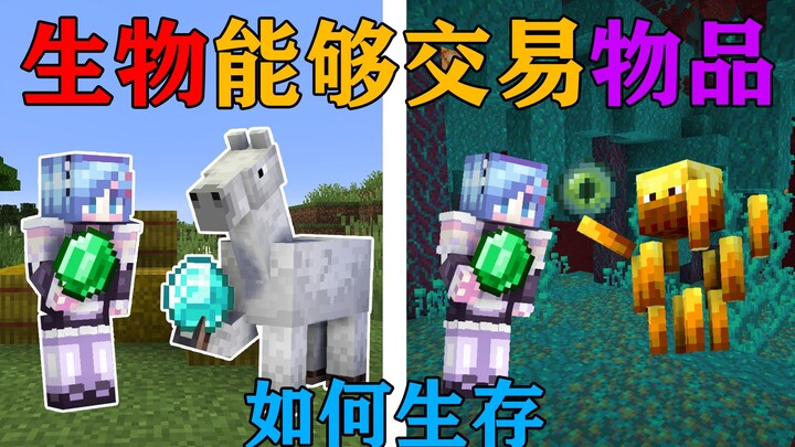 MC Khi bất kỳ sinh vật nào cũng có thể giao dịch? Ngựa: 1 viên ngọc lục bảo đổi lấy 1 viên kim cương